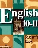 Английский язык 10-11 класс Кузовлёв