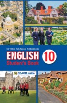 Английский язык 10 класс Юхнель