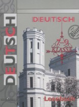 Немецкий язык 7-9 классы книга для чтения Бим И.Л.